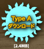 Type A ダウンロード