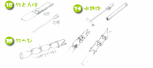 竹細工18〜20
