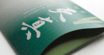007 新茶天真　茶封筒