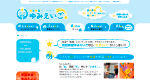039 英語教室ゆみえいごWebsite
