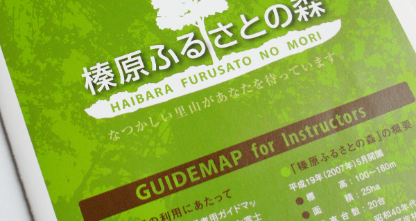 榛原ふるさとの森03