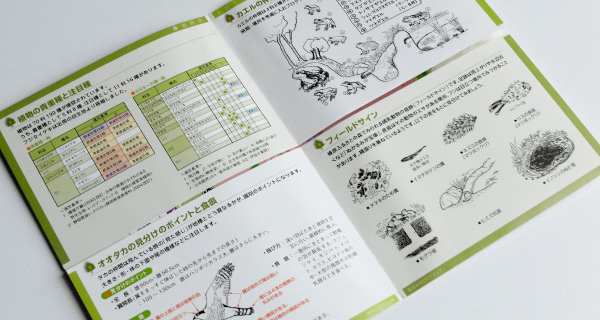 榛原ふるさとの森04