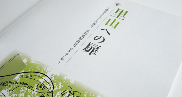 榛原ふるさとの森07