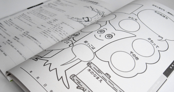 榛原ふるさとの森08