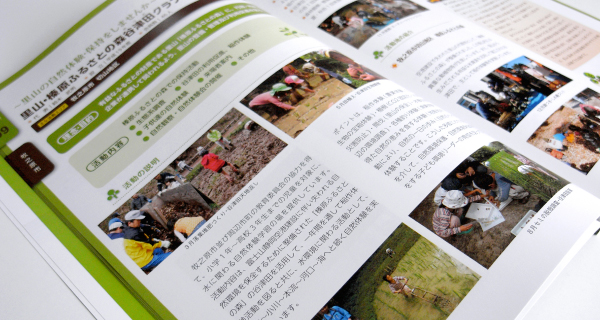 志太榛原の森づくり03