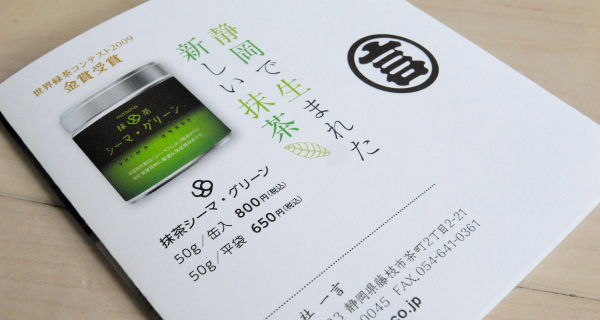 シーマしおり04