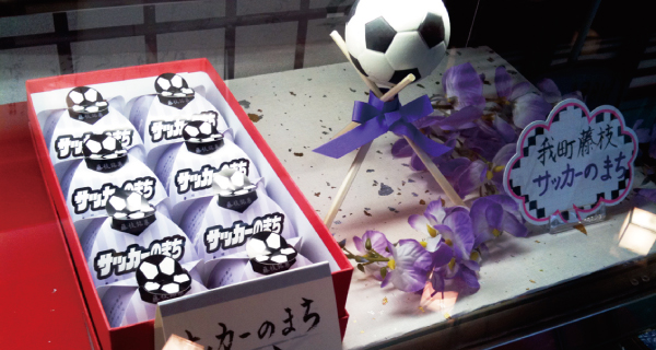 サッカーのまち04