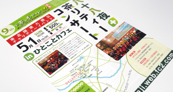 お茶の香ロード2011春02