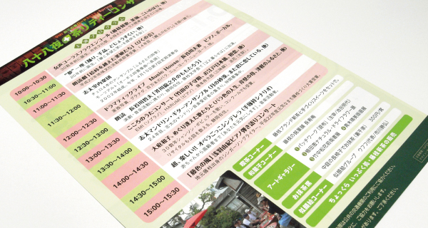 お茶の香ロード2011春03