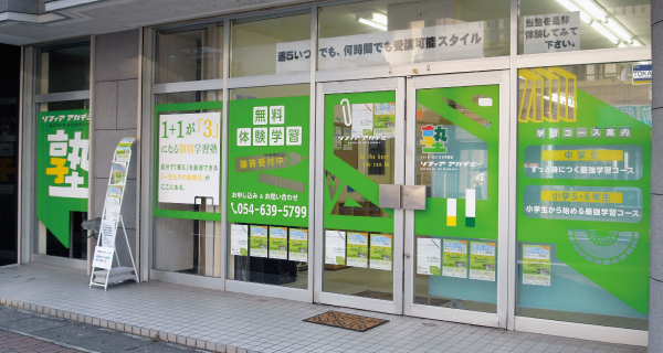 ソフィアアカデミーOPEN02