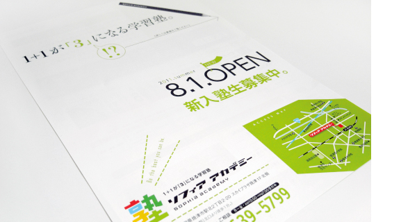 ソフィアアカデミーOPEN05