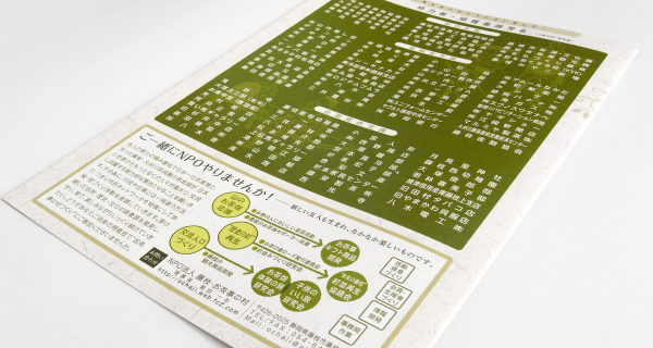 お茶の香ロード2011秋07