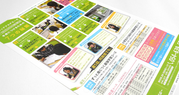 ソフィアアカデミーフライヤー02