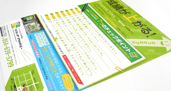 ソフィアアカデミーフライヤー04