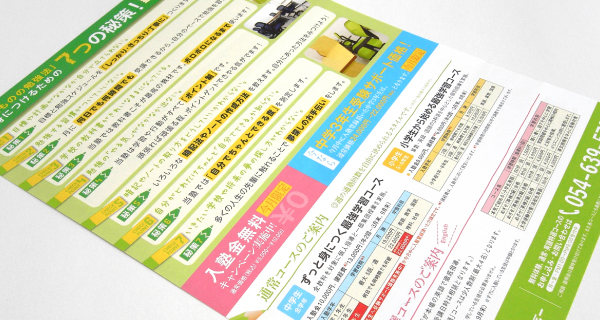 ソフィアアカデミーフライヤー05