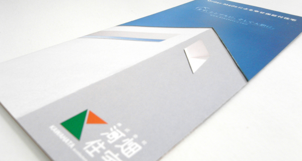 河畑住宅リーフレット01