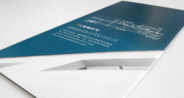 河畑住宅リーフレット02