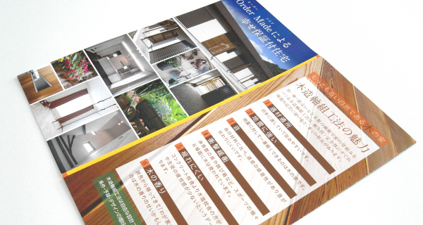 河畑住宅リーフレット04