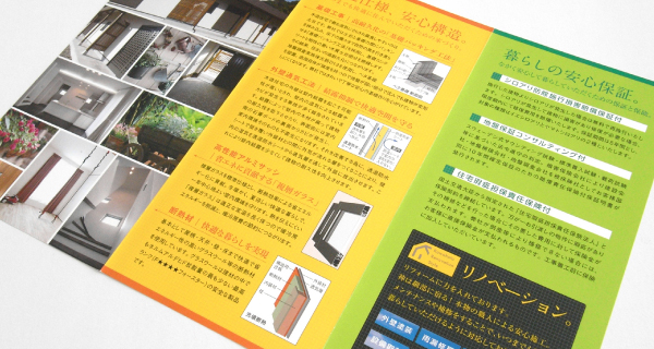 河畑住宅リーフレット05