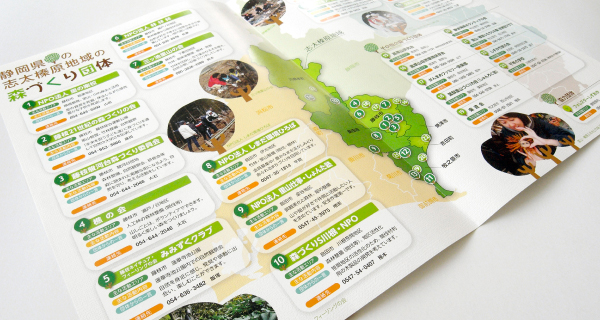 森づくり連絡会リーフ03