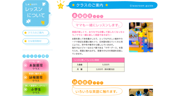 英語教室ゆみえいごWeb02