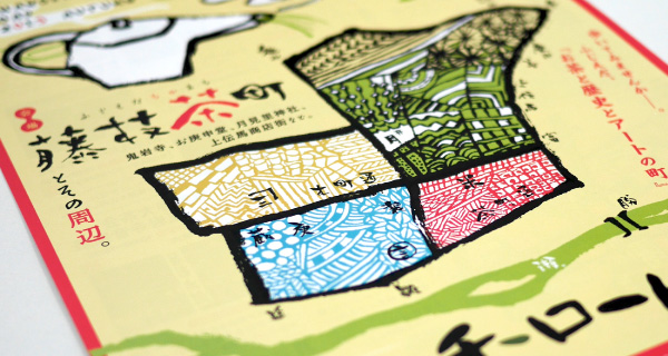 お茶の香ロード2015秋02