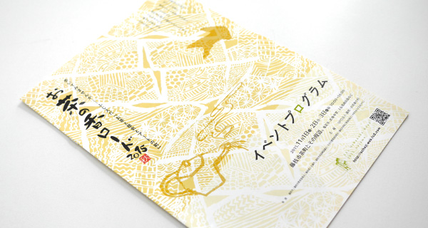 お茶の香ロード2015秋03