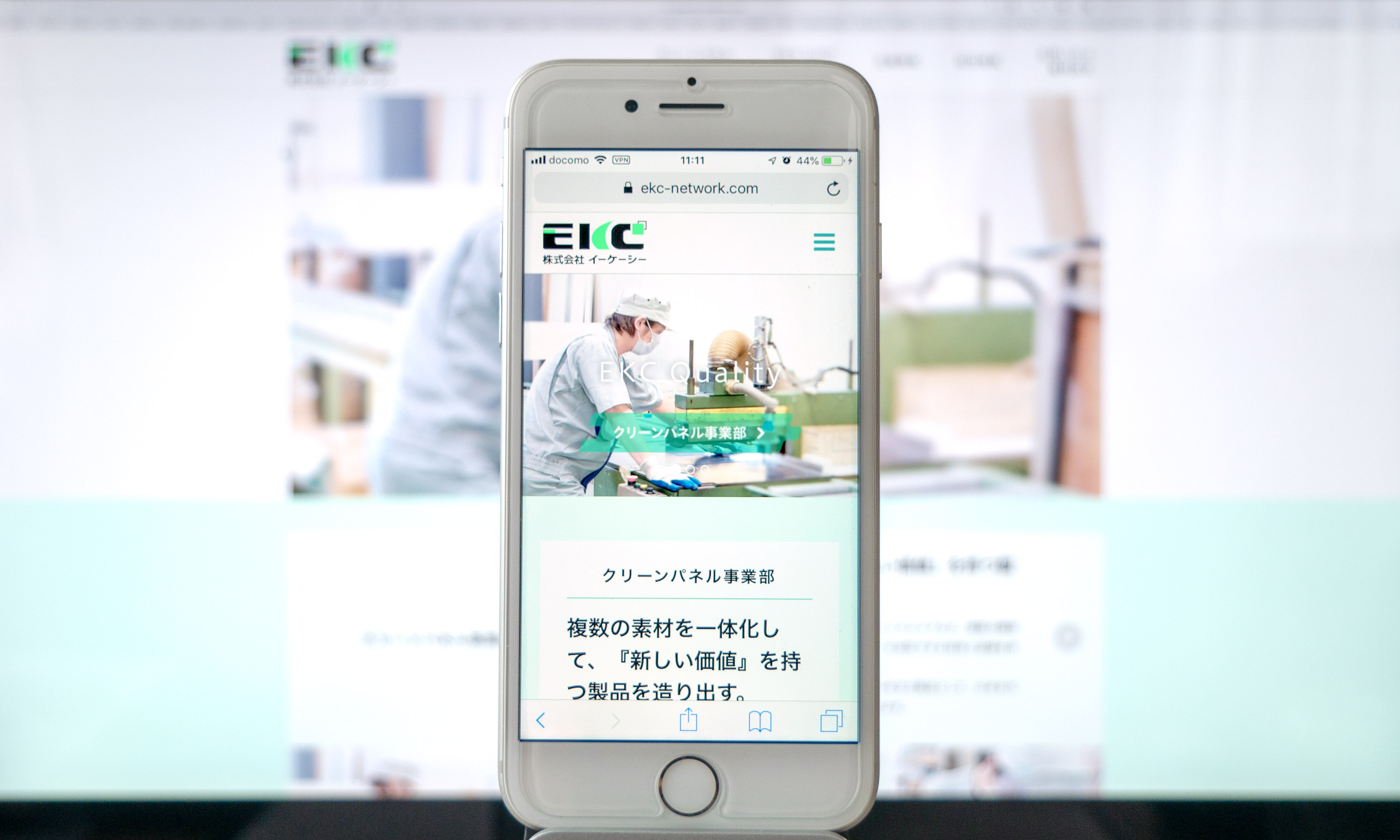 EKCウェブサイト
